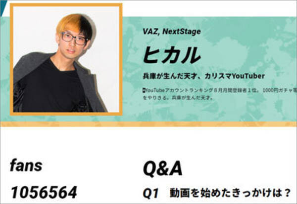 Valu炎上騒動 が欅坂46に飛び火 ユーチューバーたちの素性がバレて エンタメ業界からの反発も加速中 17年8月27日 エキサイトニュース