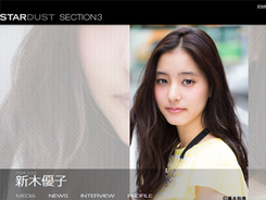 月9出演の若手女優にも浮上した宗教問題 17年8月31日 エキサイトニュース