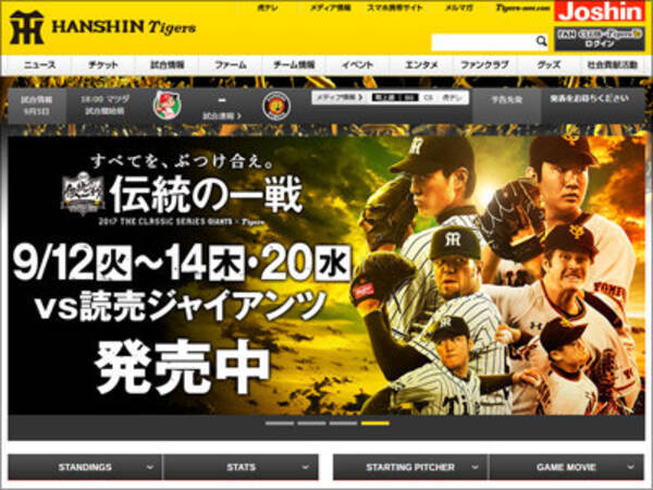 大砲切望も 阪神タイガースの 中田翔fa獲得 は チーム崩壊の序章 17年9月4日 エキサイトニュース