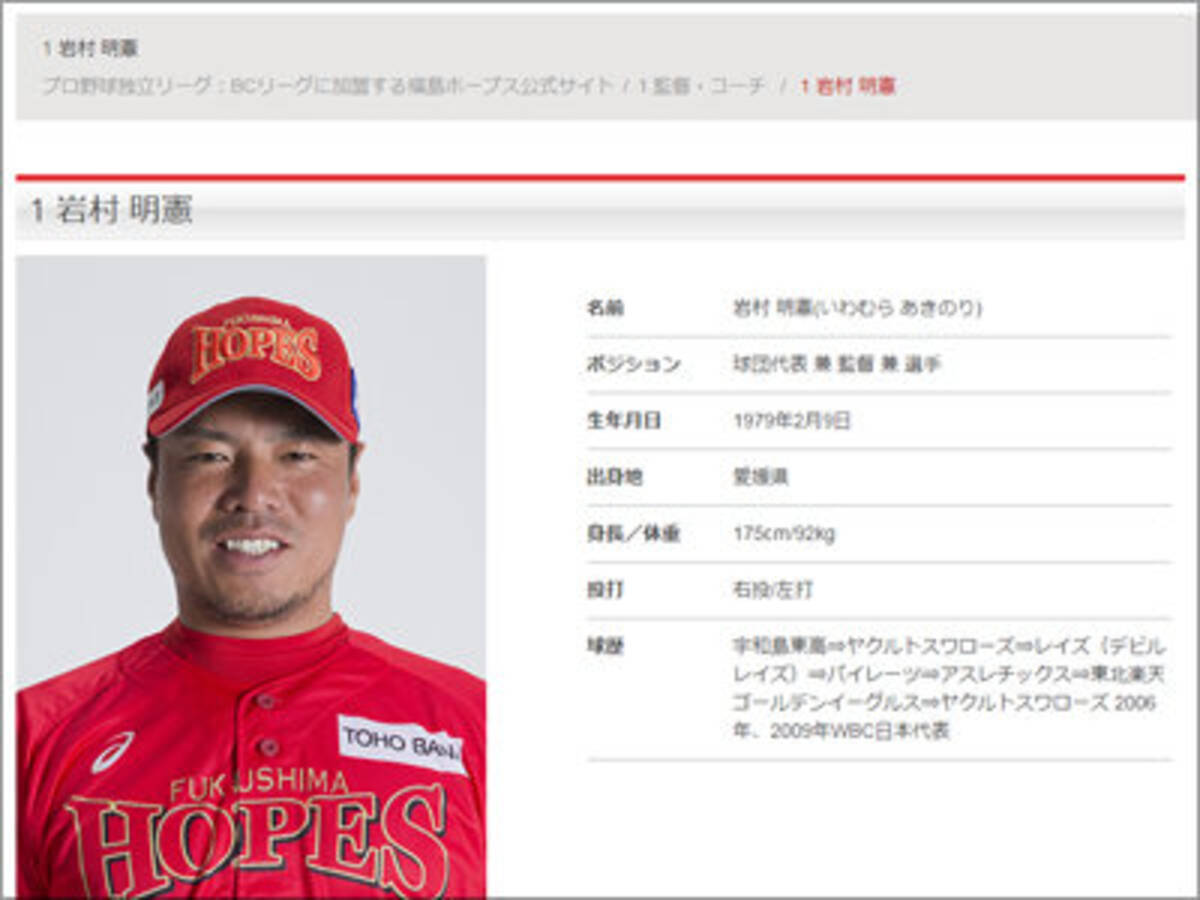 不倫 隠し子報道の元ヤクルト 岩村明憲 女グセ 悪化は あのmlb選手 の影響だった 17年9月7日 エキサイトニュース