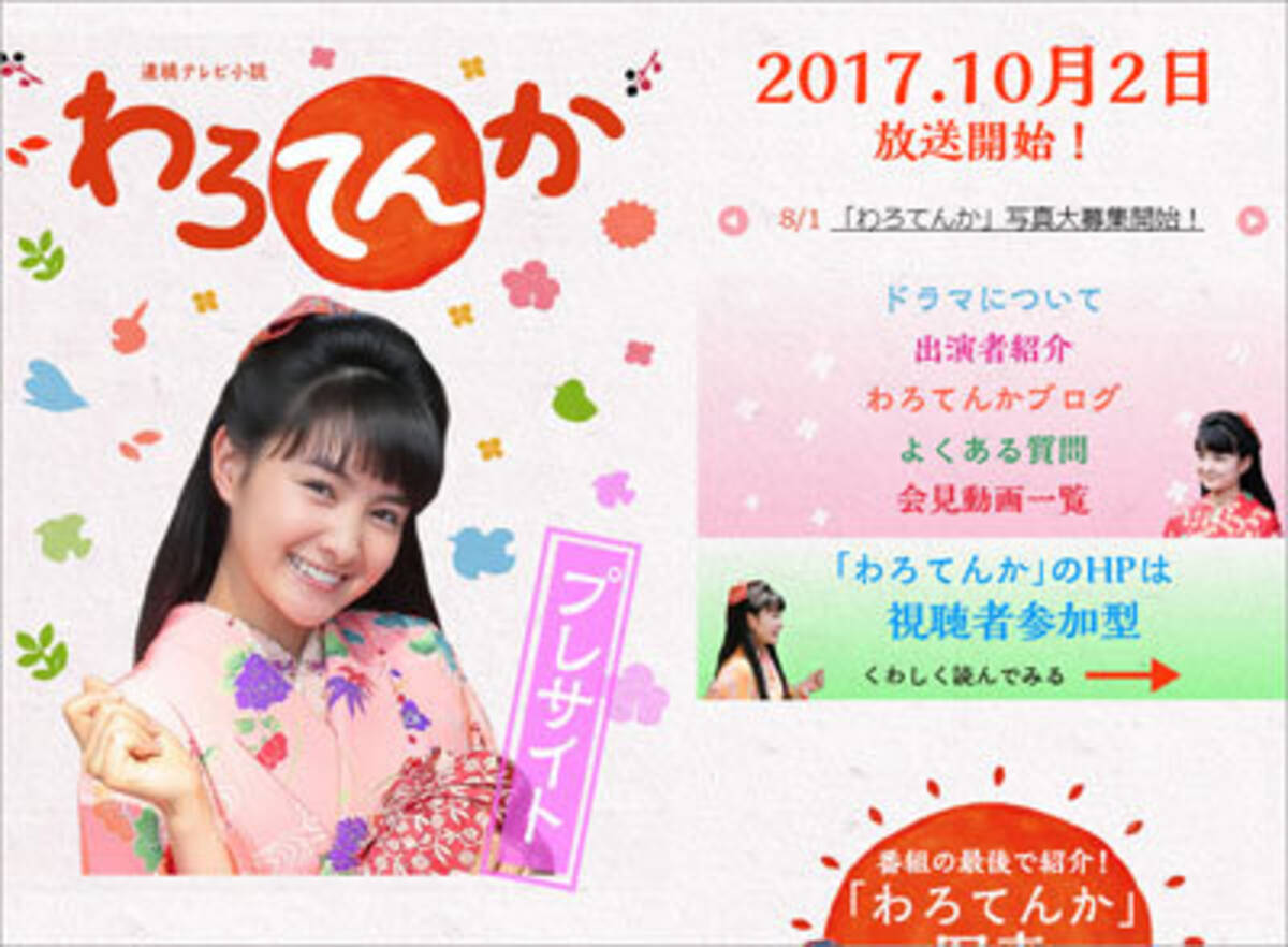 大河 に柴咲コウ 北川景子 朝ドラ に葵わかな 永野芽郁 Nhkとスターダストとの異常な 蜜月関係 17年9月1日 エキサイトニュース