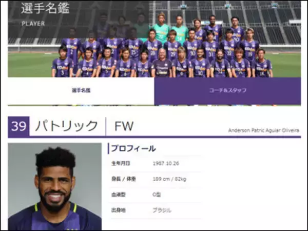 サッカー広島×川崎F戦で、またまた“発言問題”が……パトリックのツイートにJリーグ「沈黙」の理由とは？