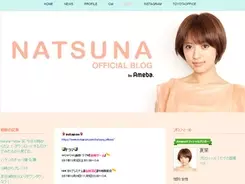 りぼん のアイドルだった種村有菜は なぜ 炎上少女マンガ家 になったのか 17年10月8日 エキサイトニュース 4 4
