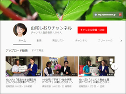 “肉食不倫疑惑”の山尾志桜里議員が、動画サイトでにおわせた「倉持弁護士との今」