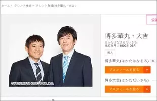 博多華丸 大吉を救った児玉清さん アタックチャンス だけじゃなかった 13年11月17日 エキサイトニュース