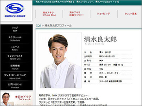 清水良太郎逮捕で混乱！　TBSは『ハンチョウ』配信を中止、NHKは『あまちゃん』『功名が辻』対応せず