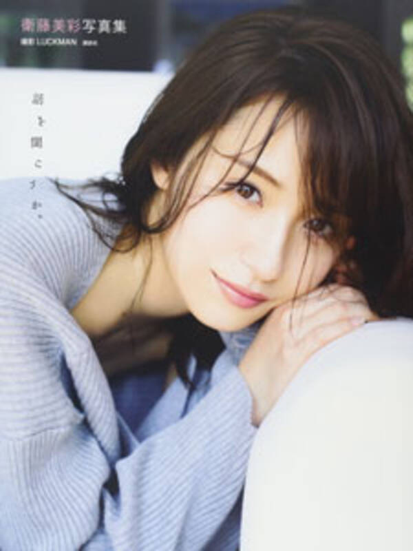 ミスマガジン 復活で 乃木坂46人気メンの 黒歴史 が明らかに 17年12月14日 エキサイトニュース ミスマガジン 復活で 乃木坂46人気メンの 黒歴史 が明らかに 17年12月14日 エキサイトニュース