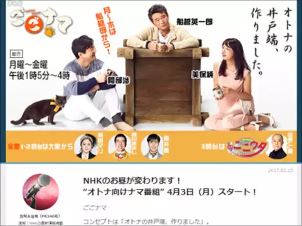 NHKが真っ昼間から“ラブホテル特集”で業界騒然！　山本晋也監督出演で「完全に『トゥナイト』じゃ……」