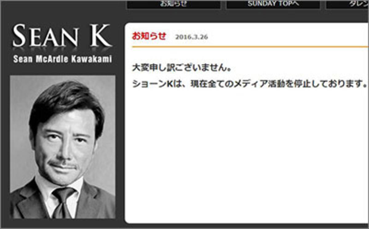 ホラッチョ騒動 ショーンkがモンゴルで復活 フジ ユアタイム の終了を 待ってた 17年12月19日 エキサイトニュース