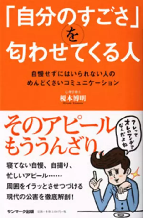 妻への感謝をSNS投稿する夫が愛しているのは妻でなく自分自身！