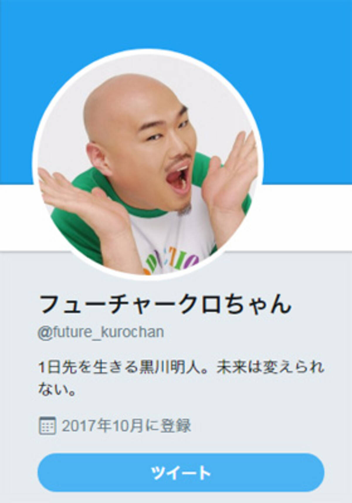 フューチャークロちゃん が暴いたゲスで哀れで愛らしい男 クロちゃんは平成の 寅さん だ 17年12月29日 エキサイトニュース