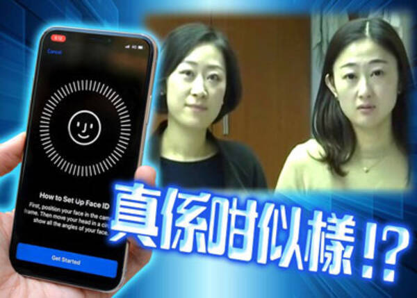 Iphone Xの Face Id が 中国で誤認証連発 アジア人の顔を判別できず アップルはレイシストなのか 18年1月5日 エキサイトニュース Iphone Xの Face Id が 中国で誤認証連発 アジア人の顔を判別できず アップルはレイシストなのか 18年1月5日 エキサイトニュース