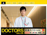 「主演ドラマが爆死続きの沢村一樹　やっぱり『DOCTORS～最強の名医～』に頼るしかない!?」の画像1