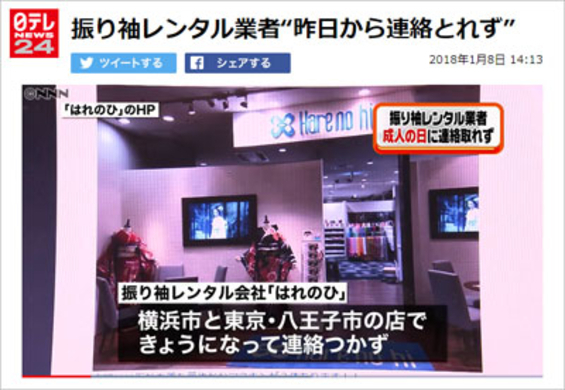 営業停止 はれのひ 事件で明かされた着物業界の課題 18年1月26日 エキサイトニュース
