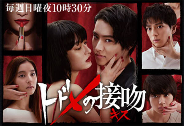 チュッチュしまくりの トドメの接吻 で ホスト 山崎賢人が精力剤をゴックン キス女 門脇麦はホラー級の怪演 18年1月14日 エキサイトニュース