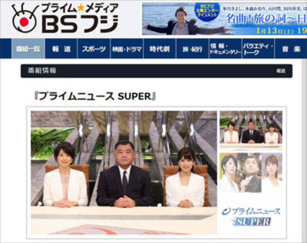 秋元優里アナの不倫相手は 親衛隊長 だった 文春スクープも元親衛隊メンバーからのリークか 18年1月19日 エキサイトニュース