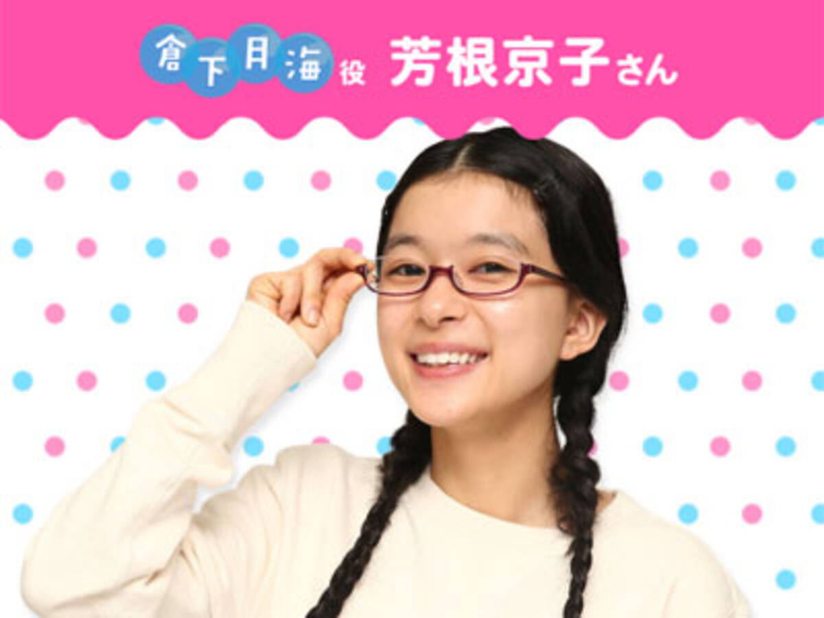 海月姫 フジ月9史上ワースト2位発進も 主演 芳根京子は一皮むけるチャンス 18年1月22日 エキサイトニュース