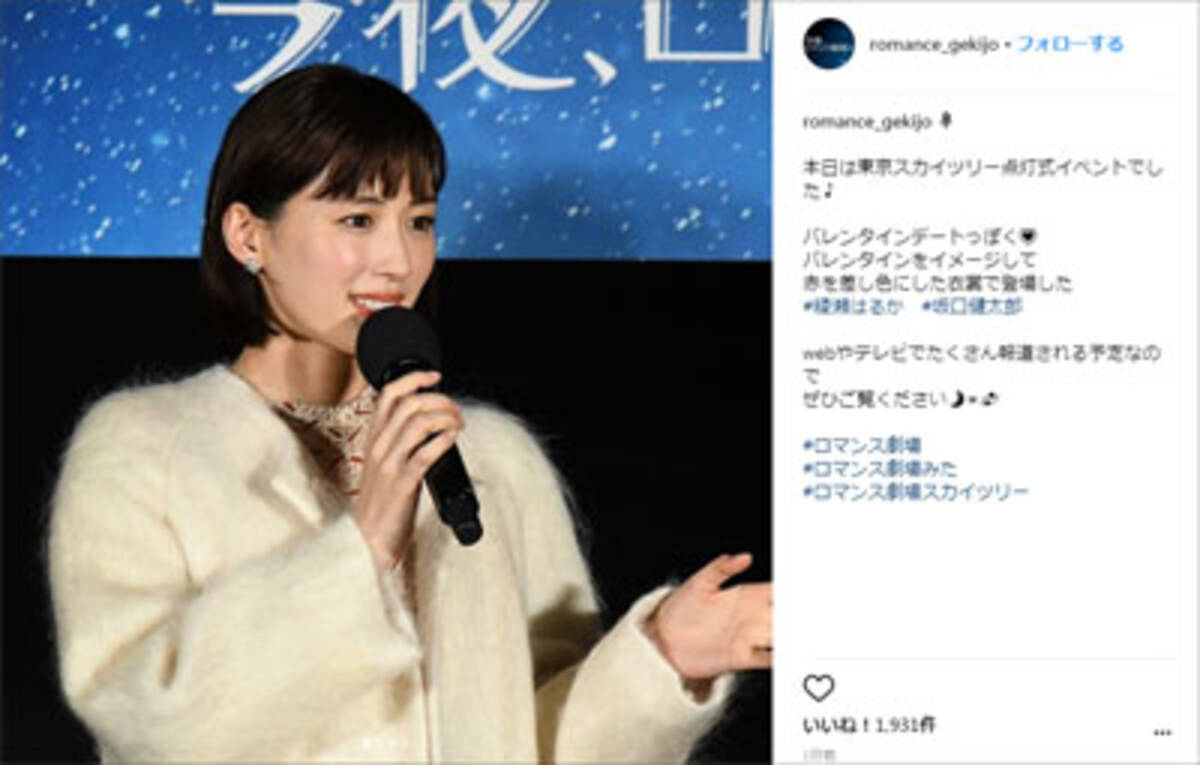綾瀬はるか 主演ドラマ 精霊の守り人 は爆死続きで幕 映画 今夜 ロマンス劇場で は崖っぷち 18年1月31日 エキサイトニュース