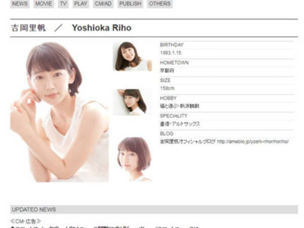 吉岡里帆 椎木里佳 ガッキーに似ていることで 反感 を買ってしまった女たち 18年2月3日 エキサイトニュース