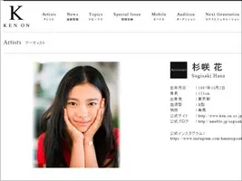 広瀬すず 学校のカイダン はパクリ 金持ち集団 プラチナ8 に まるで 花より男子 の声 15年1月13日 エキサイトニュース