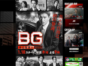 木村拓哉『BG』SPも大臣も、みんなが「すごくバカ」に見えてくる……