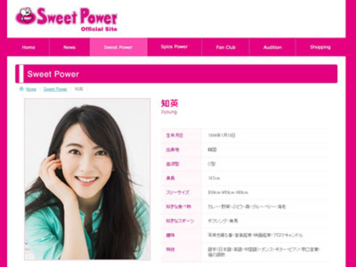 スウィートパワー期待の星 知英 岡田社長の 細かい口出し に スタッフから困惑との声 18年2月13日 エキサイトニュース スウィートパワー期待の星 知英 岡田社長の 細かい口出し に スタッフから困惑との声 18年2月13日 エキサイトニュース