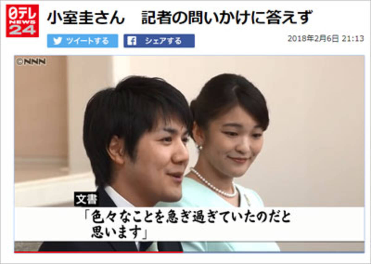 眞子さまを取るか 母を取るか 小室圭さんが迫られる 究極の2択 18年2月16日 エキサイトニュース