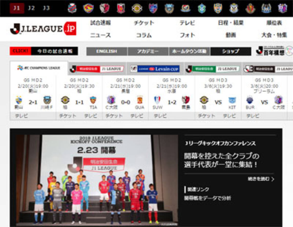 Jリーグ開幕 毎年的中の 降格チーム を今年も聞いてみた 18年2月22日 エキサイトニュース