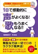 オタクはなぜ上ずった早口で喋る ボイストレーナーに聴いた結果 その秘密は 体内 にあった 18年3月9日 エキサイトニュース