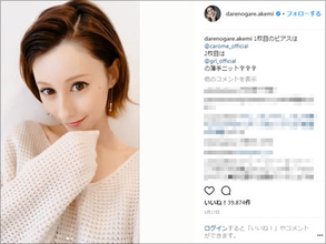 ダレノガレ明美から“狂犬の顔”が消えた……人生観を変えた「元彼との別れ」で、タレント生命の危機に？