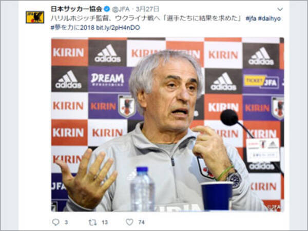 ハリル激怒 内部のことを外部に言うな なぜ日本代表はメディアに 内情 を話すのか 2018年3月29日 エキサイトニュース