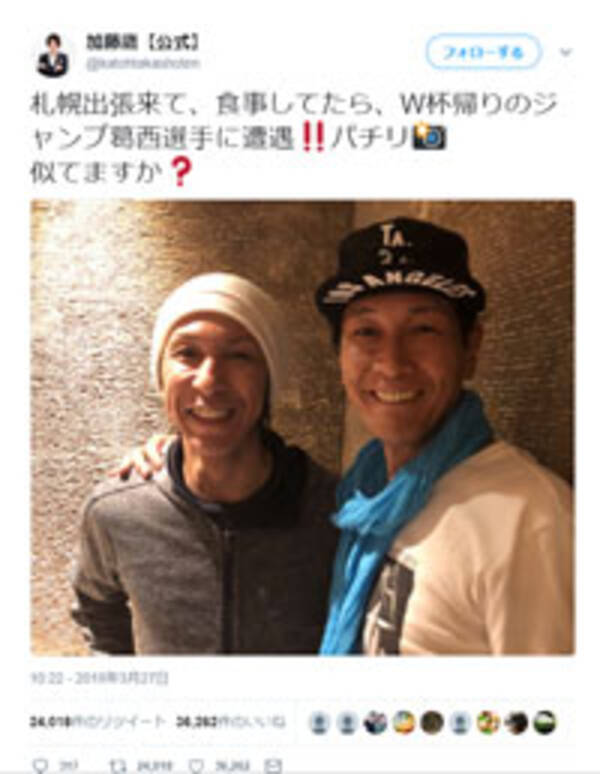 加藤鷹とスキージャンプ葛西だけじゃない サカナクションに織田信成も 激似2ショット が芸能人の間でブームに 18年3月29日 エキサイトニュース