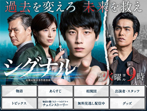 新ドラマ『シグナル』初主演・坂口健太郎のセリフと演技が大仰すぎてコント化……