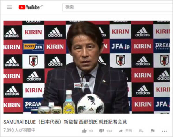 サッカー日本代表ハリル解任に広告業界は笑顔満開 西野新監督はイケメン 有名選手が帰ってくる 18年4月12日 エキサイトニュース