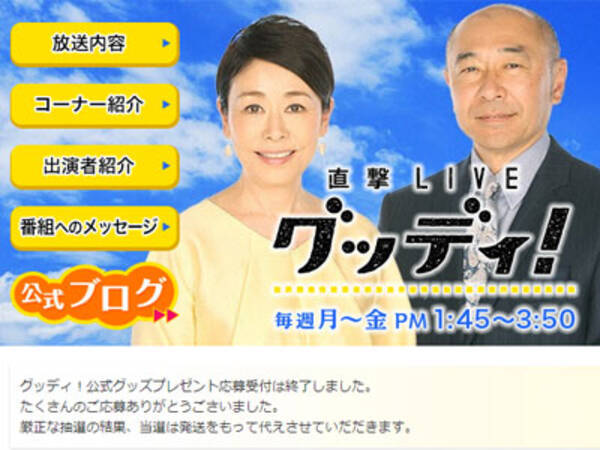 グッディ オフィス北野 ニセ社員 騒動だけじゃない フジテレビの やらせ 捏造 史 18年4月13日 エキサイトニュース