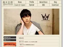 青木玄徳は 俳優としては終わり 強制わいせつ 逮捕で 後援者女性から三くだり半 2018年4月10日 エキサイトニュース