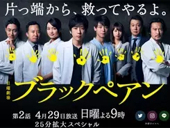 嵐 二宮和也 ブラックペアン 初回13 7 で ニノの新境地 カトパン必要 と賛否 18年4月23日 エキサイトニュース