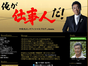 中条きよしが『バイキング』で山口達也事件の被害者を非難し、批判殺到！　フジテレビの報道姿勢を問う声も……