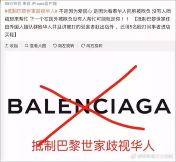 中国人差別で「バレンシアガ不買運動」勃発……フランスの“中国人蔑視”がひどすぎる!?