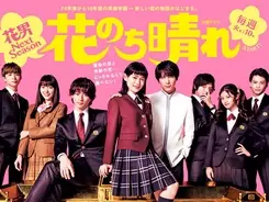 今田美桜の 性悪メンヘラ演技 が光る 花のち晴れ 視聴率ダウンは 花男 のデジャヴ感 シリーズものの弊害か 18年5月15日 エキサイトニュース 2 5