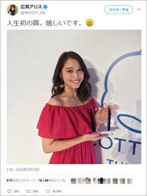 広瀬アリス 彼氏にしたい王子様ランキング 公表 19年7月9日 エキサイトニュース