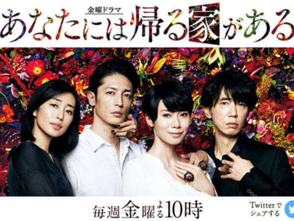 あなたには帰る家がある 中谷美紀 木村多江 渾身の演技で原作以上の恐ろしい修羅場展開に 不倫ドラマ の域を超える 18年5月25日 エキサイトニュース