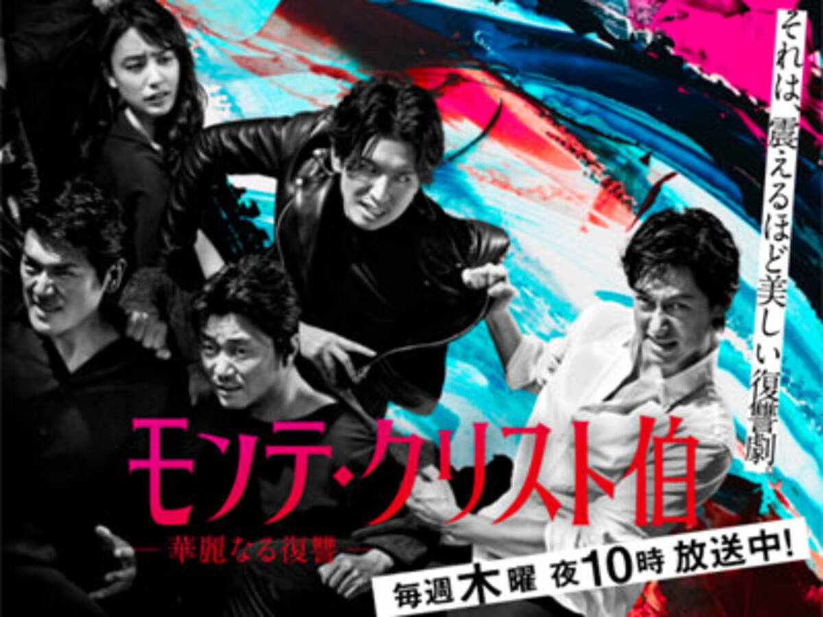 モンテ クリスト伯 稲森いずみが実の子の前で犯されかけるav展開 米朝首脳会談中止の速報がかぶる奇跡も 2018年5月25日 エキサイトニュース