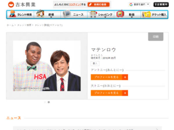 水曜日のダウンタウン の数珠つなぎ企画 酔った若手芸人の マジギレ にざわつく視聴者 18年5月31日 エキサイトニュース