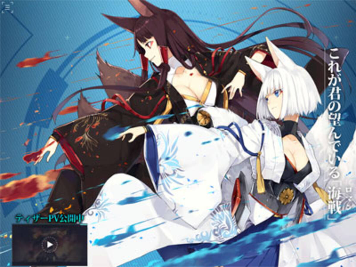 どちらのキャラも可愛すぎて混乱したのか アズールレーン が 艦娘 と書いちゃった騒動の鎮静化を祈る 18年6月2日 エキサイトニュース どちらのキャラも可愛すぎて混乱したのか アズールレーン が 艦娘 と書いちゃった騒動の鎮静化を祈る 18年6月2日 エキサイトニュース