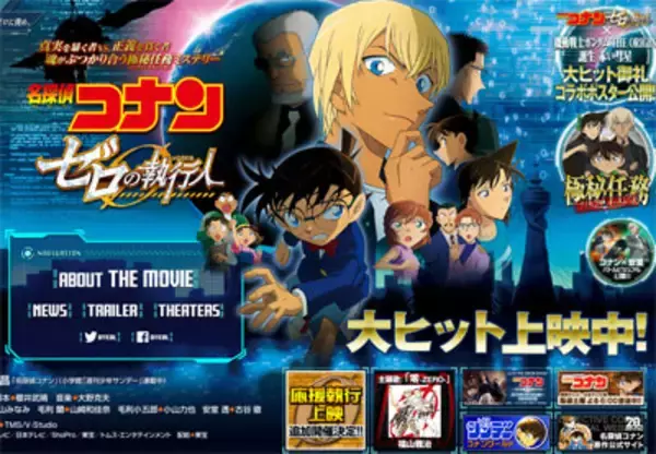 土下座事件も今や昔……安室透効果で人気の『名探偵コナン』公式の優しさも広がる一方