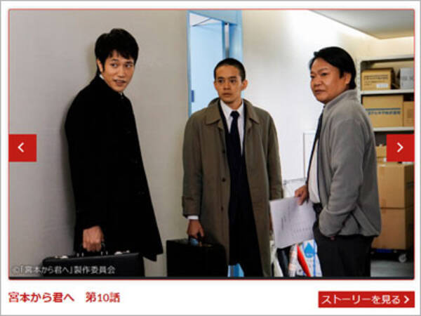 男にしてください の台詞にキュン死しちゃう 中小企業の弱さと醍醐味 宮本から君へ 第10話 18年6月22日 エキサイトニュース