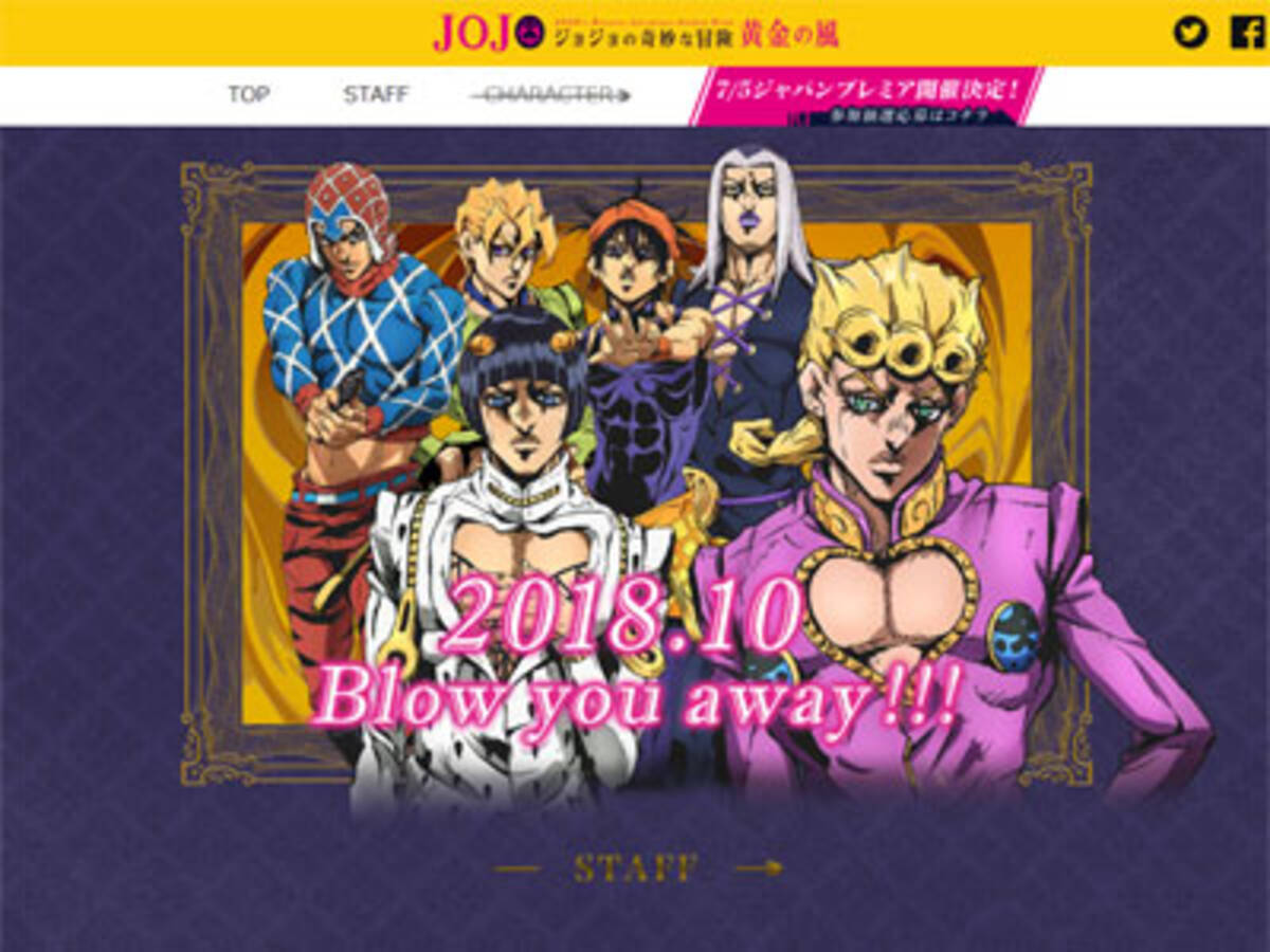 ジョジョの奇妙な冒険 アニメ化で思い出される あの国際問題 18年6月25日 エキサイトニュース