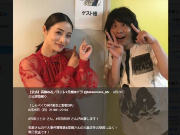 石原さとみの の色も分かる 峯田和伸の放送禁止下ネタがヤバすぎると大反響 18年6月26日 エキサイトニュース
