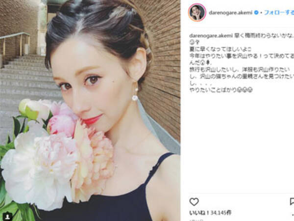 ダレノガレ明美 壮絶イジメ体験 告白も 嘘 と見抜く声が続出 同じ高校出身者も反撃で大ピンチ 18年6月26日 エキサイトニュース